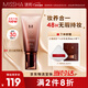 謎尚（MISSHA）【升級款含防曬23號自然膚色】美思bb霜遮瑕粉底液SPF30/PA++50ml
