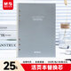 晨光(M&G)文具25K/6孔橫線(xiàn)活頁(yè)本子替芯 線(xiàn)圈紙 活頁(yè)筆記本替換內芯 100頁(yè)/包 單本APY9JT74