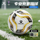 卡爾美（KELME）熱粘合足球青訓學(xué)生體考專(zhuān)用5號球比賽訓練標準耐磨4號球