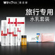 薇諾娜（WINONA）薇諾娜水乳小樣套裝旅行旅游試用裝化妝品敏感肌護膚品正品軍訓 潔面水乳套裝 性?xún)r(jià)比之王
