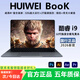 HUIWEI國行【官方補貼30%】2026新款筆記本電腦酷睿i7高性能網(wǎng)課學(xué)習辦公 游戲學(xué)生手提金屬輕薄本 【高端玩家】酷睿i9【滿(mǎn)血獨顯+暢玩黑神話(huà)悟空】 32G運行+2T超速硬盤(pán)