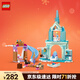 樂(lè )高（LEGO）積木迪士尼43238艾莎的冰雪城堡女孩兒童玩具生日禮物新年貨裝飾