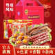 禺山牌廣式臘味禮盒廣式臘腸臘肉廣州特產(chǎn)手信正宗廣東臘腸臘味套裝 三七二八四件套