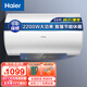海爾（Haier）熱水器電熱水器鎂棒免更換【金剛搪瓷內膽】家用儲水式速熱恒溫超一級能效省電保溫智能洗澡MC3 60L 2200W 【金剛搪瓷內膽】