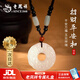 老鳳祥 優(yōu)級天然玉髓項鏈男款輕奢平安扣玉吊墜新年生日禮物男生送男友 【京東八倉發(fā)貨】*當/次日達-優(yōu)級國風(fēng)玉髓項鏈