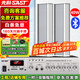 先科（SAST）40W室外防水音柱音箱120W藍牙功放機壁掛式音響戶(hù)外喇叭套裝公共廣播學(xué)校車(chē)間校園商場(chǎng)店鋪一拖二