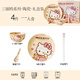MARSICA三麗鷗hellokitty餐具陶瓷套裝可愛(ài)碟碗盤(pán)餐具禮盒4件套新年禮物 奶油風(fēng)套裝一人食-HELLO KITTY款