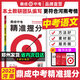 2025鼎成中考精準提分語(yǔ)文含晨背午讀河南中考語(yǔ)文試題匯編同步教材初三九年級河南中考歷年真題語(yǔ)文總復習資料基礎知識專(zhuān)項訓練 河南省 語(yǔ)文
