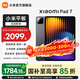 小米平板7 11.2英寸3.2K超清旗艦屏144Hz高刷新率第三代驍龍7+安卓平板電腦 Xiaomi Pad 7 黑色 8GB+256GB 標準版