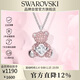 施華洛世奇（SWAROVSKI）TEDDY 粉色泰迪小熊項鏈女送女朋友生日禮物女新年禮物5599168