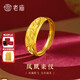 老廟黃金戒指足金999龍鳳呈祥活口戒指送媽媽送長(cháng)輩婆婆節日生日禮物 龍鳳活口約2.3g