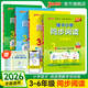 PASS2026春綠卡小學(xué)同步閱讀三四五六年級上下冊同步作文閱讀精選專(zhuān)練詳解語(yǔ)文閱讀理解專(zhuān)項訓練書(shū)課外閱讀分類(lèi)突破寒假預習綠卡圖書(shū) 三年級同步閱讀-上冊
