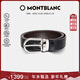 萬(wàn)寶龍MONTBLANC 橢圓針扣黑棕雙面腰帶皮帶3cm 38157/128135新年禮物