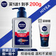 妮維雅（NIVEA） 男士洗面奶控油抗痘黑頭角質(zhì)清爽不緊繃細致毛孔學(xué)生護膚套裝 （痘痘肌選）祛痘潔面150g