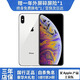Apple iPhone XS MAX 蘋(píng)果xs max 蘋(píng)果xs 國行全網(wǎng)通 二手手機 Xsm【銀色】 256G【豪華大禮包+可選電池100】95精選靚機