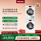 美諾（Miele）【小金剛ProMax】歐洲進(jìn)口洗烘套裝防敏感11KG洗衣機WCN691 C+10KG干衣機TCH791國家補貼 小金剛Pro Max 洗烘套裝 贈基礎疊加件