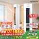 日立（HITACHI）白熊君GH 3匹新1級能效28-48㎡制冷變頻冷暖圓柱空調立式柜機國家補貼全域除菌RAF/C-GH30PHAPC