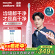 飛利浦（PHILIPS）Sonicare 電動(dòng)牙刷鉆石3系 6730升級官方旗艦店 送父母男生女生成人情侶套裝生日禮物 元旦禮物 【肖戰推薦】HX5171/04水晶粉