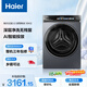 海爾（Haier）云溪3.0 全自動(dòng)滾筒洗衣機 10KG 直驅精華洗 家電國家補貼以舊換新京東自營(yíng) XQG100-BLDE583HU1