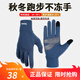 boodun 秋冬運動(dòng)薄款跑步手套戶(hù)外防風(fēng)觸屏男開(kāi)車(chē)女電動(dòng)車(chē)抓絨保暖防滑 升級款-藍色(加掌墊可觸屏) L/XL