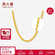 周六福黃金項鏈女款 簡(jiǎn)約麻繩金項鏈 計價(jià)AA053079 約9.01g 45cm 禮物