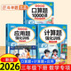 斗半匠三年級下冊口算10000道計算題應用題強化訓練小學(xué)數學(xué)三年級口算題卡天天練數學(xué)思維訓練【3冊】