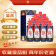 郎酒 盛世郎 2019年  醬香型白酒 53度 500ml *12瓶  整箱裝 陳年老酒 【名酒鑒真】新年禮物