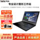 聯(lián)想ThinkPad P1隱士 P17 二手筆記本電腦 高性能工程師設計師圖形工作站繪圖游戲筆記本 9新P50-i7六代32G-512+500雙盤(pán)獨顯 輕薄專(zhuān)業(yè)設計圖形工作站