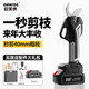 歐萊德無(wú)刷園藝鋰電式充電式電動(dòng)剪刀修剪樹(shù)枝修枝剪果樹(shù)剪
