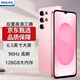 飛利浦M50 智能手機 八核輕薄炫彩設計 90Hz高刷 128GB大內存 百元大屏學(xué)生手機 老人老年備用機 夢(mèng)幻粉