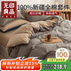無(wú)印良品100%純棉四件套床上用品全棉床單被套220*240cm1.8/2.0米床