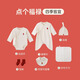 papa爬爬新生嬰兒全套禮盒寶寶套裝衣服儀式感可愛(ài)送禮 點(diǎn)個(gè)福祿 59cm