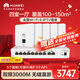 華為全屋WiFi6套裝5雙網(wǎng)口86AP面板+8口路由交換一體機3000M家用無(wú)線(xiàn)千兆ac+ap路由器一拖五組網(wǎng)IPTV款