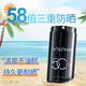 和風(fēng)雨男士防曬霜110g SPF50+PA+++戶(hù)外防曬乳防曬黑學(xué)生軍訓男士護膚品