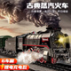 星云寶貝蒸汽小火車(chē)復古電動(dòng)帶軌道模型3-6歲兒童玩具男孩生日禮物8-12歲5