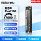 致態(tài)（ZhiTai）Tiplus7100/Ti600/Tiplus5000 1TB SSD固態(tài)硬盤(pán)M.2 NVME長(cháng)江存儲 高速臺式機筆記本家用大容量存儲 致態(tài)Tiplus7100-1TB｜超高性能 