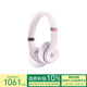 beats Solo 4 無(wú)線(xiàn)頭戴式藍牙耳機  空間音頻 無(wú)損音頻 兼容蘋(píng)果安卓系統 云彩粉