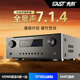先科(SAST) K70 家庭影院功放機7.1家用DTS解碼高清HDMI大功率專(zhuān)業(yè)卡拉OK重低音藍牙 8K版7.1.4功放升級5.2藍牙