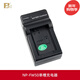 灃標（FB）NP-FW50電池索尼zve10 a6000 a6400 a7m2 a7r2 s2 a6300 a6100充電器套裝a5100微單SONY相機nex7 FW50充電器