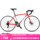 PHILLIPS破風(fēng)直把自行車(chē)公路車(chē)變速彎把成人男士競速賽車(chē)超輕快男女式單車(chē) RT800 火焰紅-彎把 30速 M