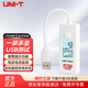 優(yōu)利德（UNI-T）UT658B USB充電檢測儀 充放電測試儀 手機電腦電壓電流容量測試儀