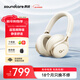 聲闊（SoundCore）安克Space One漫游S1頭戴式無(wú)線(xiàn)藍牙耳機主動(dòng)降噪雙金標音質(zhì)適用蘋(píng)果華為小米手機電腦白