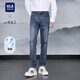 HLA海瀾之家牛仔褲男春夏山不在高系列涼感褲子男大碼春季