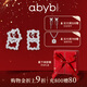 abyb charming「禮盒裝」勇氣的平方耳環(huán)小眾高級感可拆卸耳飾送女友生日禮物 勇氣的平方耳環(huán)【專(zhuān)屬禮盒裝】
