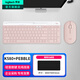 羅技（Logitech）K580無(wú)線(xiàn)藍牙鍵盤(pán)帶手機支架可跨屏切換靜音按鍵無(wú)限薄膜鍵盤(pán)筆記本電腦手機ipad平板鍵鼠套裝 【K580+Pebble】輕音套裝-茱萸粉