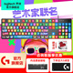 羅技（Logitech）K845機械鍵盤(pán)游戲電競有線(xiàn)鍵盤(pán)電腦辦公鍵盤(pán)個(gè)性定制鍵帽版送男生女友禮物新年圣誕禮物 k845+RAPPER聯(lián)名鍵帽 青軸