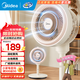 美的（Midea）空氣循環(huán)扇 空調伴侶搖頭電風(fēng)扇家用落地扇臺式小風(fēng)扇3D擺頭臺扇機身加高換氣扇輕音節能宿舍電扇 杏色GAH24QC