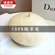恒源祥休閑文藝畫(huà)家加厚立體羊毛貝雷復古帽款蓓蕾帽秋冬季的帽子顯臉小 白色 可調節