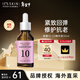 伊思能量10精華液CO30ml膠原蛋白光滑彈潤補水保濕緊致男女禮物