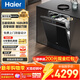 海爾雙面洗洗碗機嵌入式全自動(dòng)家用W5000MAX升級款 一級水效 高溫+變頻高水壓潔凈除菌洗 智能開(kāi)門(mén)速干 嵌入式 W5000Pro丨大16套丨百變擱架